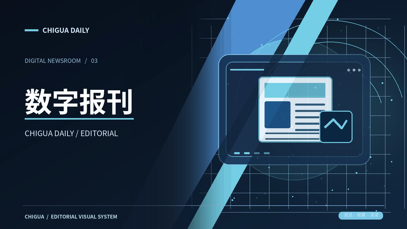 焦点报道栏目内容配图